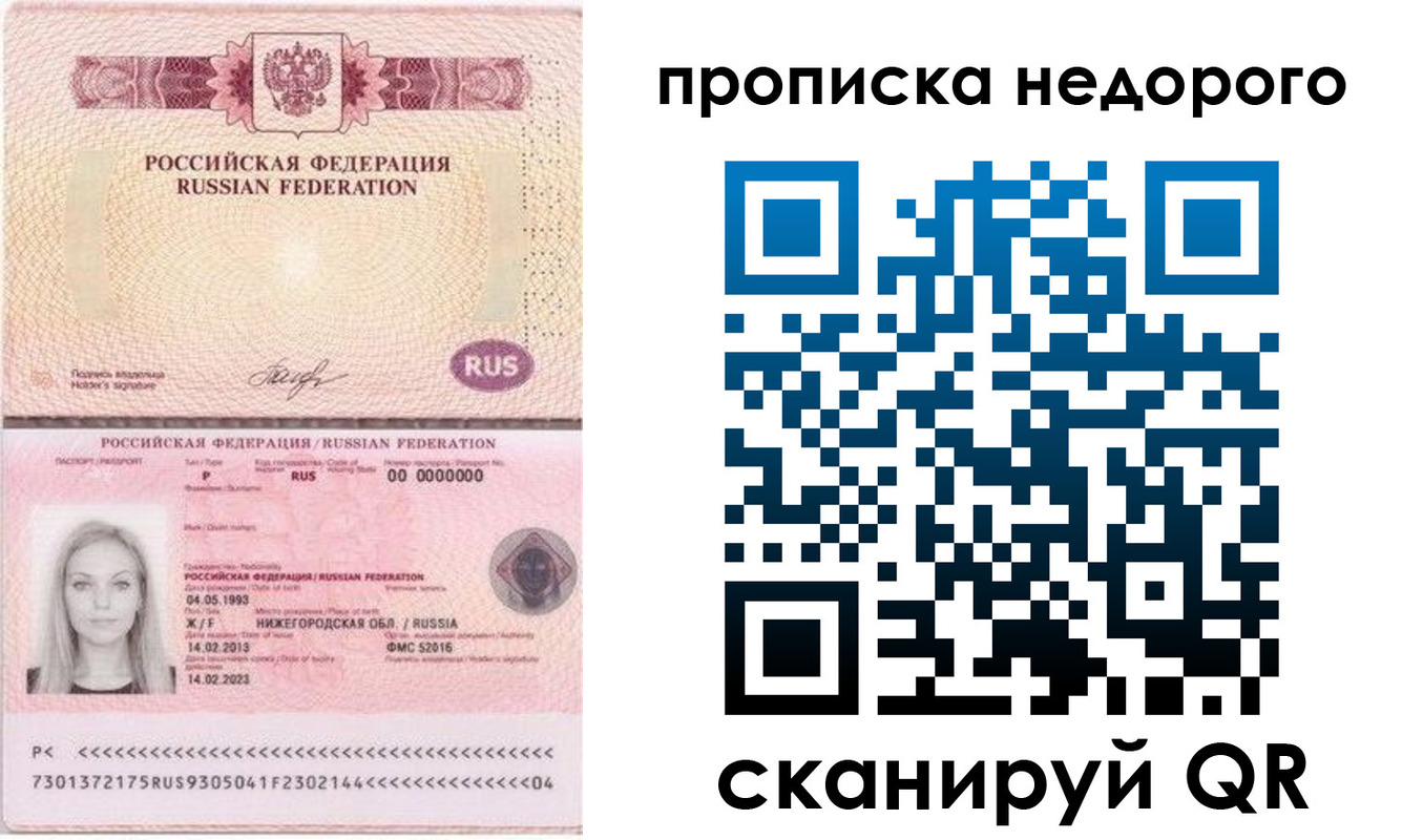 временная регистрация недорого в Волоколамске