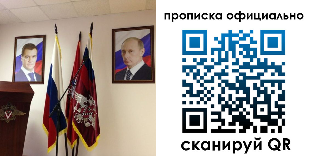 пропишу в квартире в Волоколамске