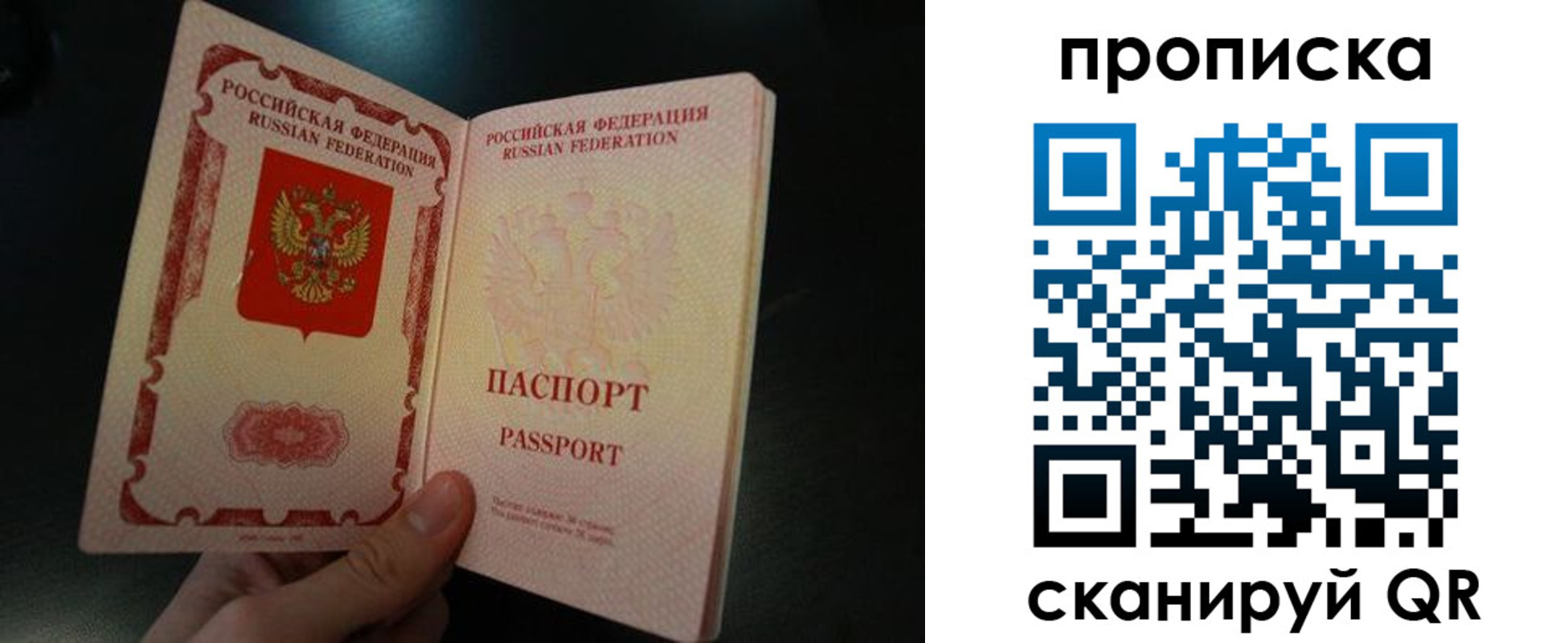 прописка штамп в Волоколамске