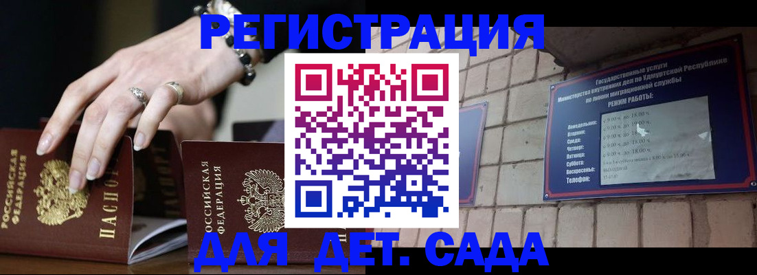 миграционный учет в Волоколамске