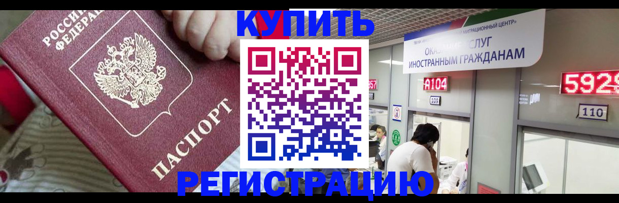 миграционный учет в Волоколамске