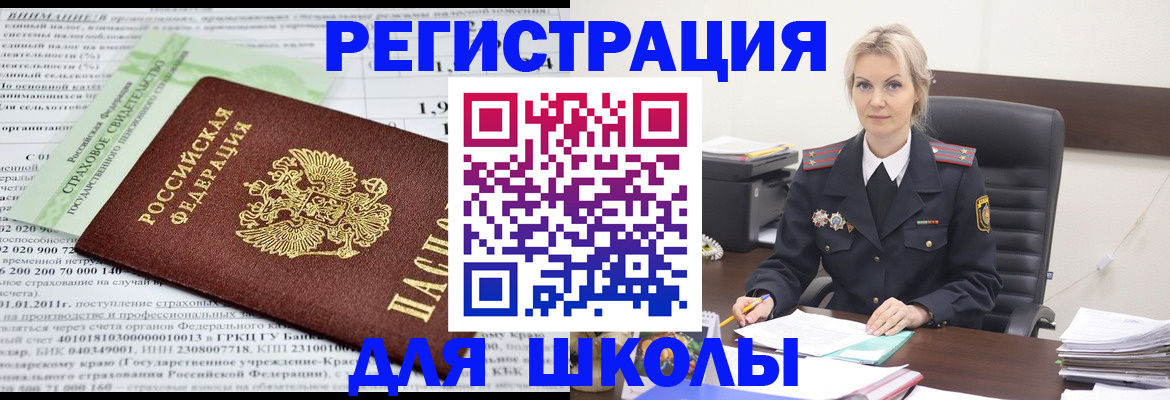 где прописаться в Волоколамске