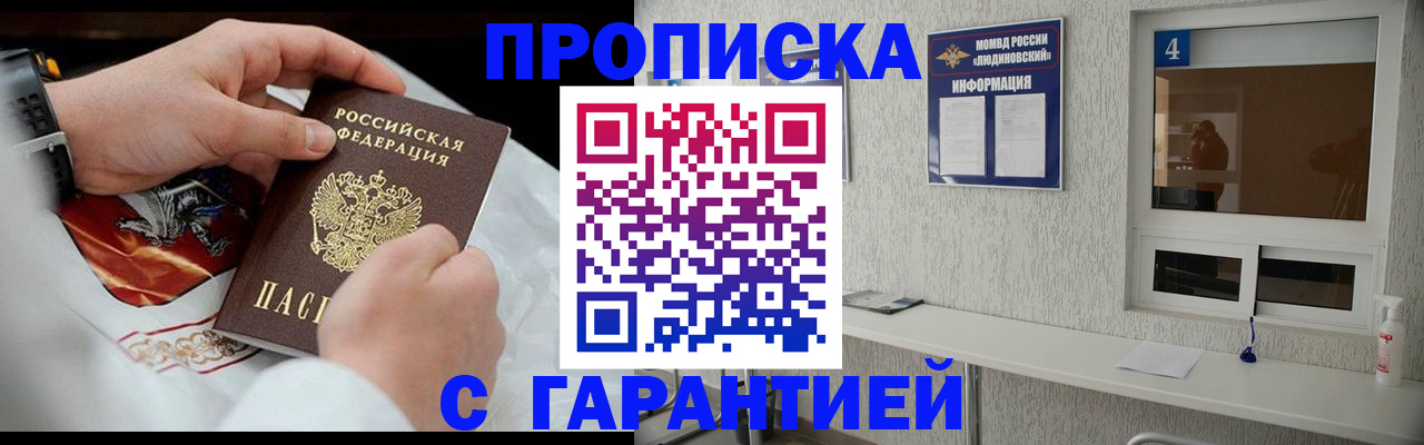 прописка иностранных граждан в Волоколамске